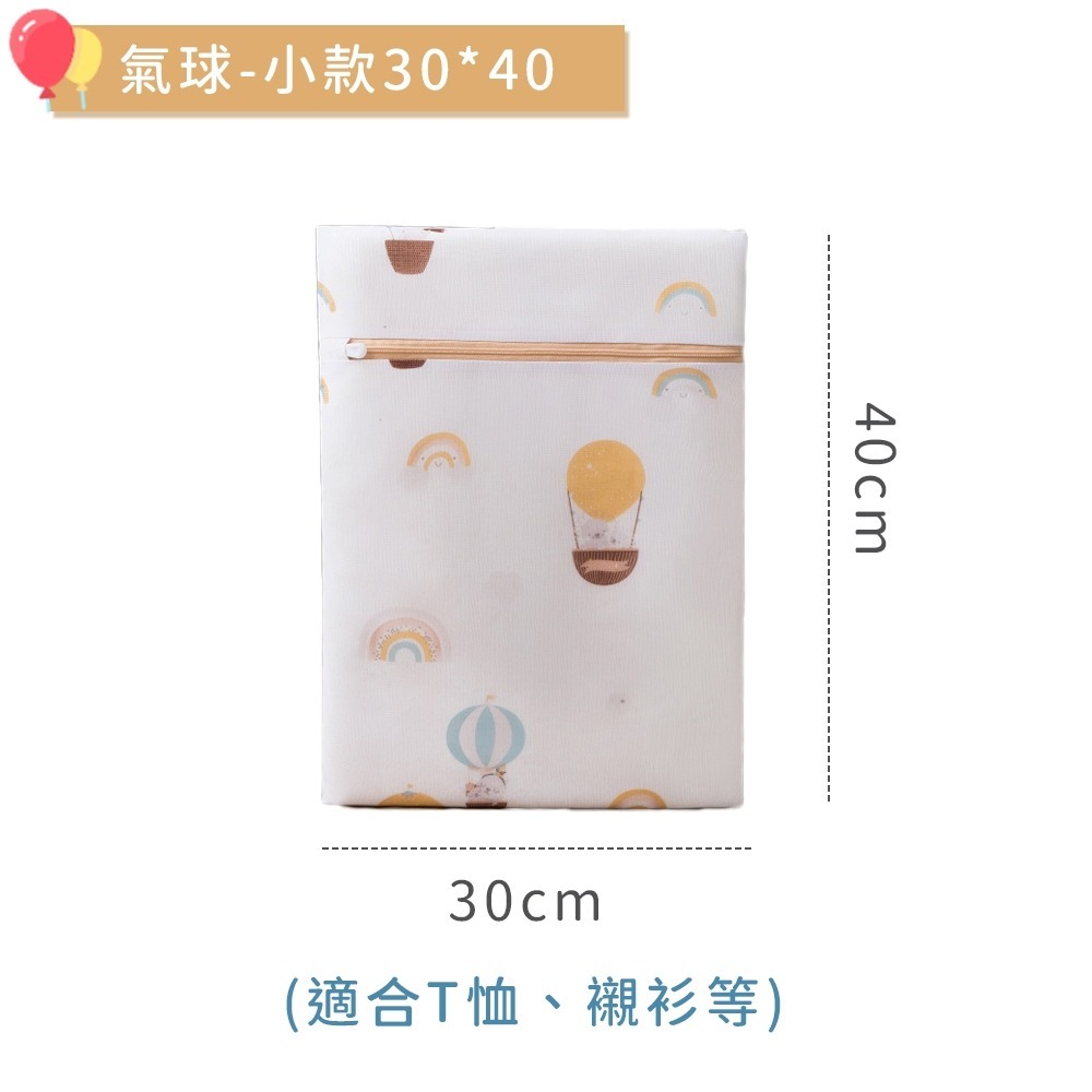 氣球小款(30*40)
