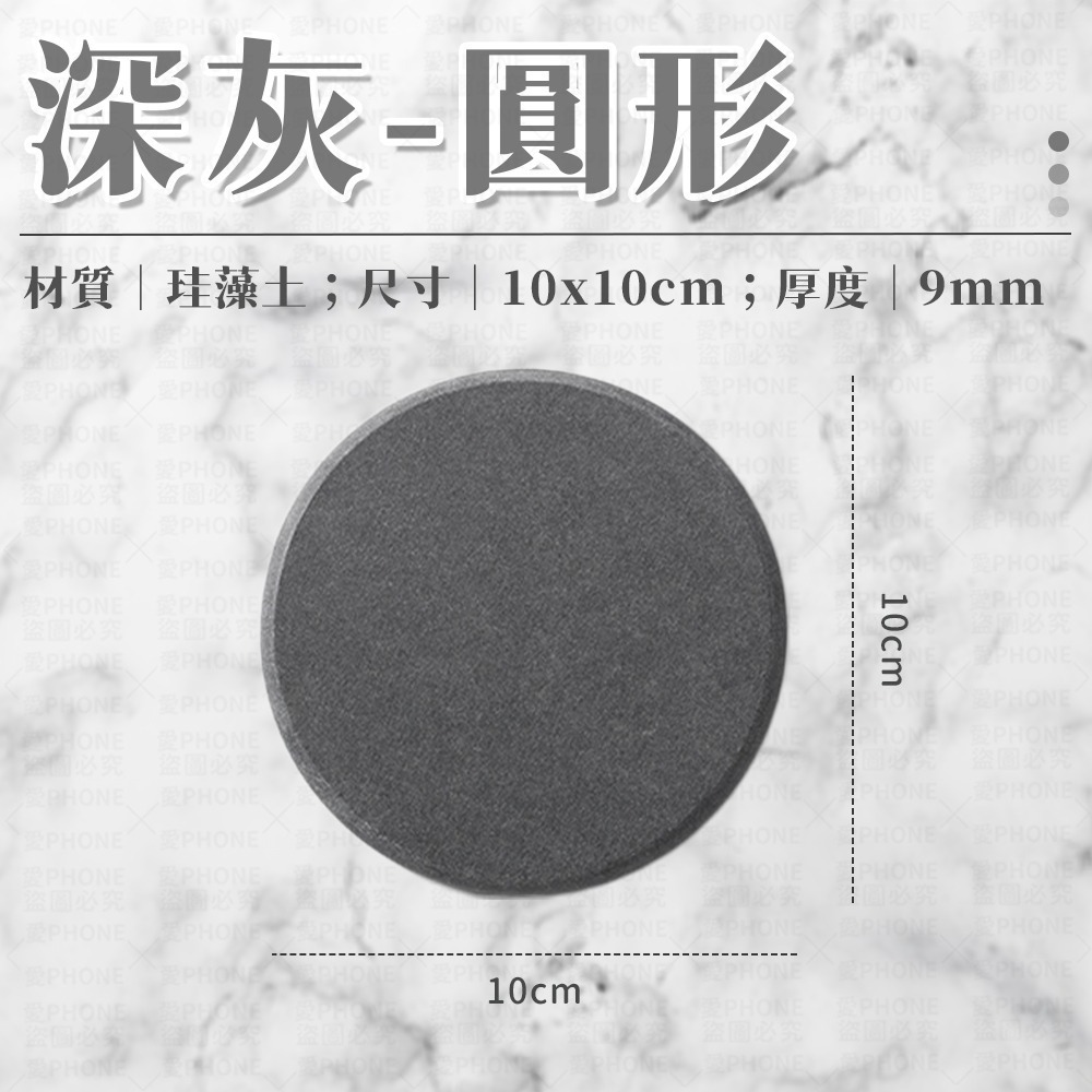 杯墊 珪藻土杯墊 吸水杯墊 硅藻土杯墊 飲料杯墊 防潮杯墊 珪藻泥杯墊 紙杯墊 防滑杯墊 硅藻土墊 隔熱墊 簡約杯墊-規格圖7