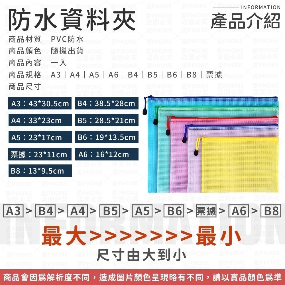 9種尺寸 防水資料夾 資料袋 文件夾 拉鍊袋 防水資料夾 防水文件夾 防水夾鏈袋 防水拉鍊帶  票據袋 資料夾 A4袋-細節圖6
