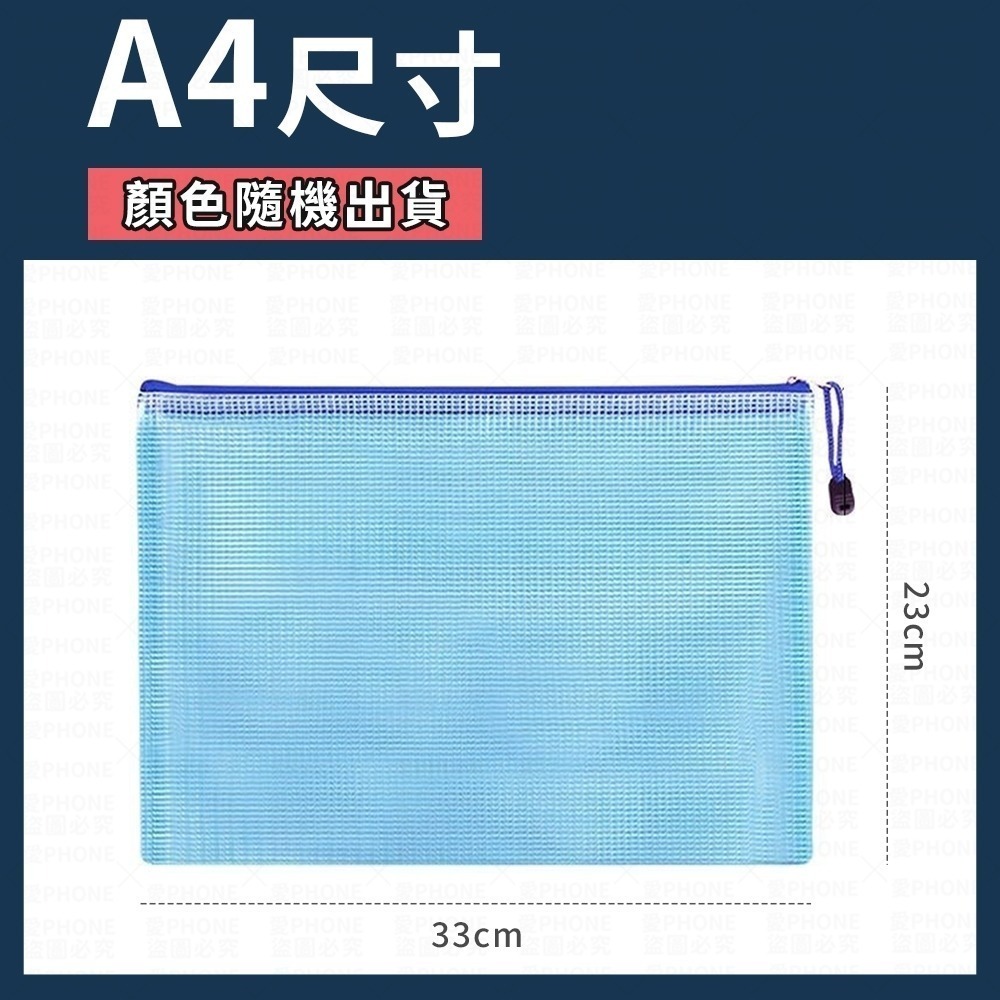 9種尺寸 防水資料夾 資料袋 文件夾 拉鍊袋 防水資料夾 防水文件夾 防水夾鏈袋 防水拉鍊帶  票據袋 資料夾 A4袋-規格圖6