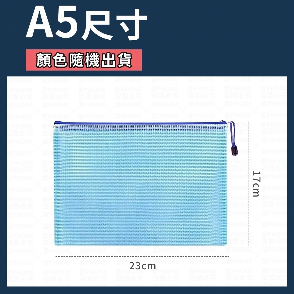 9種尺寸 防水資料夾 資料袋 文件夾 拉鍊袋 防水資料夾 防水文件夾 防水夾鏈袋 防水拉鍊帶  票據袋 資料夾 A4袋-規格圖6