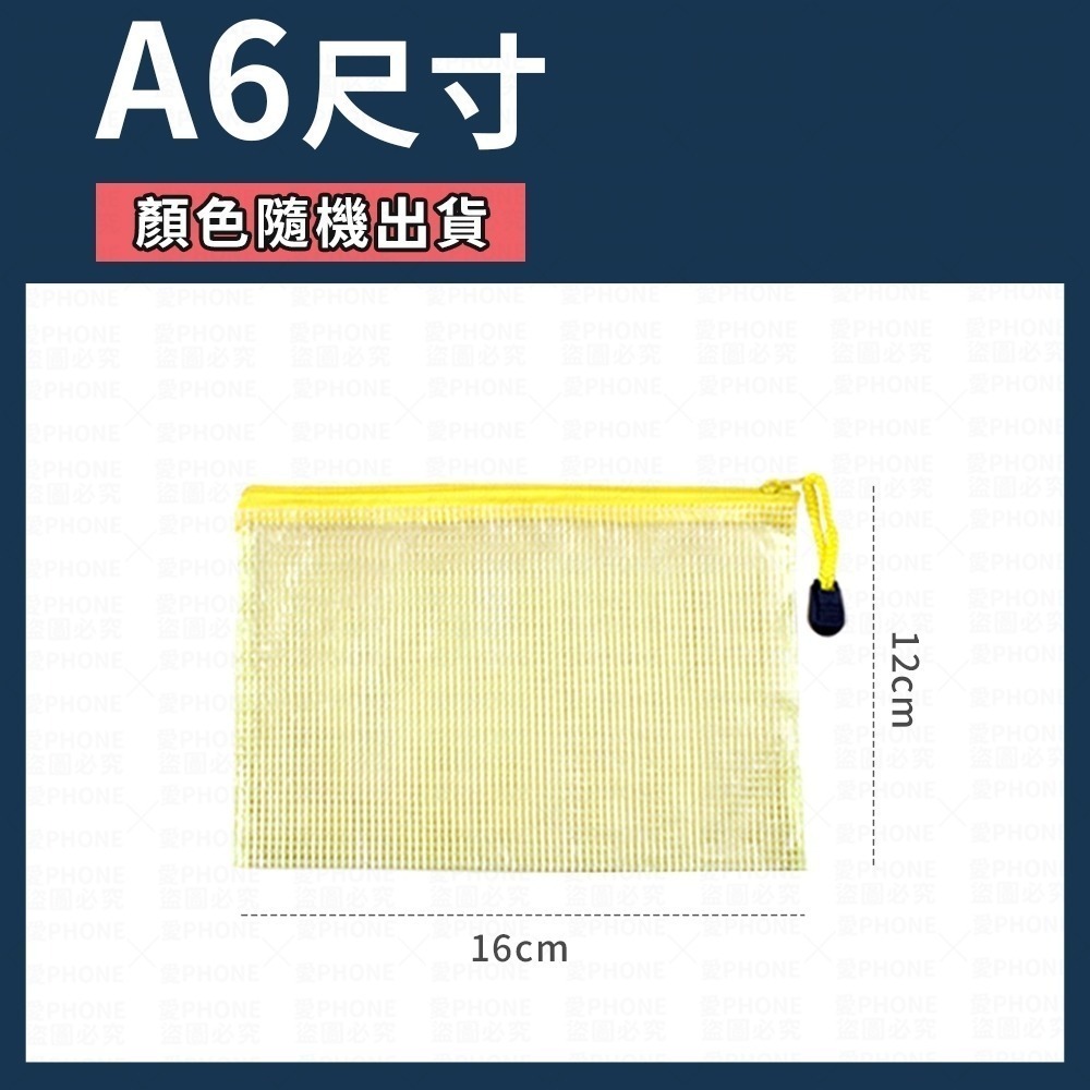 9種尺寸 防水資料夾 資料袋 文件夾 拉鍊袋 防水資料夾 防水文件夾 防水夾鏈袋 防水拉鍊帶  票據袋 資料夾 A4袋-規格圖6
