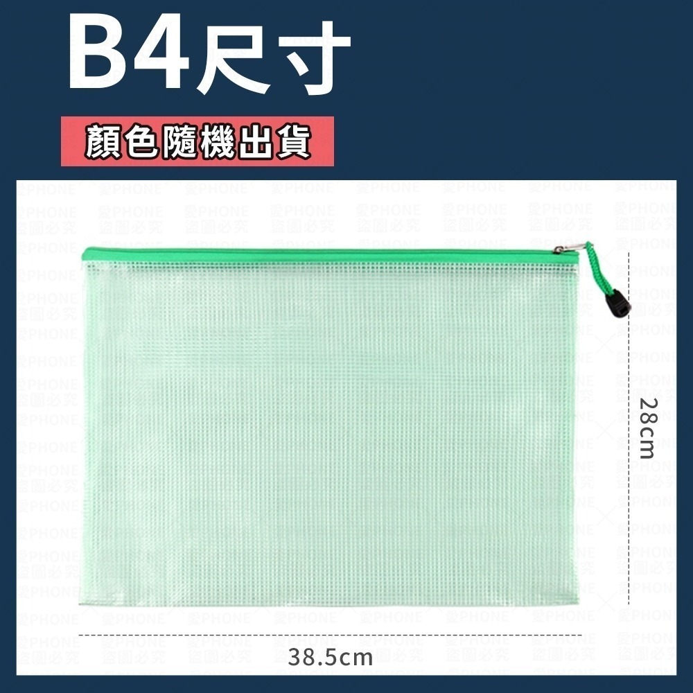 9種尺寸 防水資料夾 資料袋 文件夾 拉鍊袋 防水資料夾 防水文件夾 防水夾鏈袋 防水拉鍊帶  票據袋 資料夾 A4袋-規格圖6