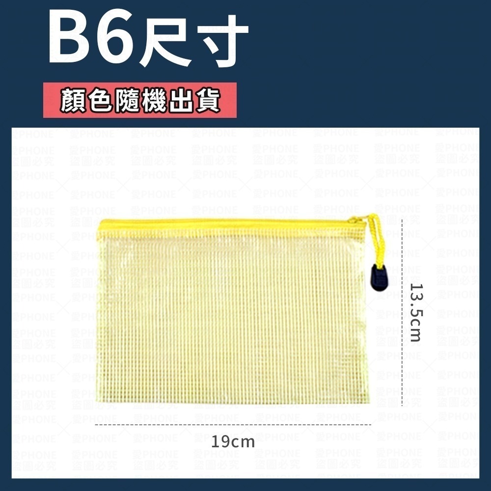 9種尺寸 防水資料夾 資料袋 文件夾 拉鍊袋 防水資料夾 防水文件夾 防水夾鏈袋 防水拉鍊帶  票據袋 資料夾 A4袋-規格圖6