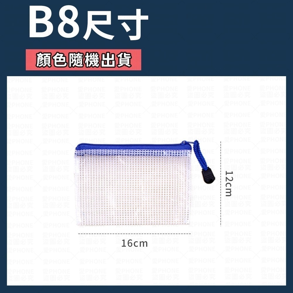 9種尺寸 防水資料夾 資料袋 文件夾 拉鍊袋 防水資料夾 防水文件夾 防水夾鏈袋 防水拉鍊帶  票據袋 資料夾 A4袋-規格圖6