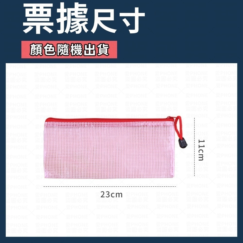 9種尺寸 防水資料夾 資料袋 文件夾 拉鍊袋 防水資料夾 防水文件夾 防水夾鏈袋 防水拉鍊帶  票據袋 資料夾 A4袋-規格圖6