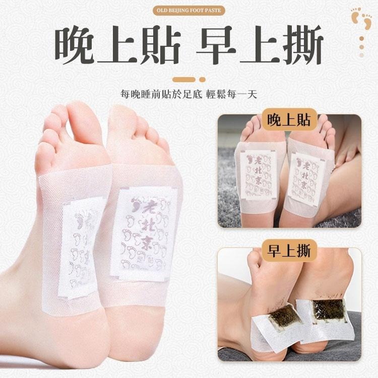 老北京足貼 足貼 老北京腳底貼 艾草貼 足貼 艾草足貼 艾草貼  睡眠足貼 暖腳貼 暖足貼 足底貼 養生足貼-細節圖4