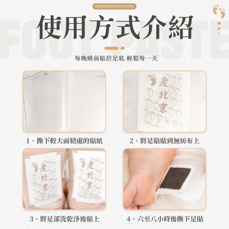 老北京足貼 足貼 老北京腳底貼 艾草貼 足貼 艾草足貼 艾草貼  睡眠足貼 暖腳貼 暖足貼 足底貼 養生足貼-細節圖5