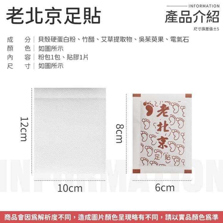 老北京足貼 足貼 老北京腳底貼 艾草貼 足貼 艾草足貼 艾草貼  睡眠足貼 暖腳貼 暖足貼 足底貼 養生足貼-細節圖7