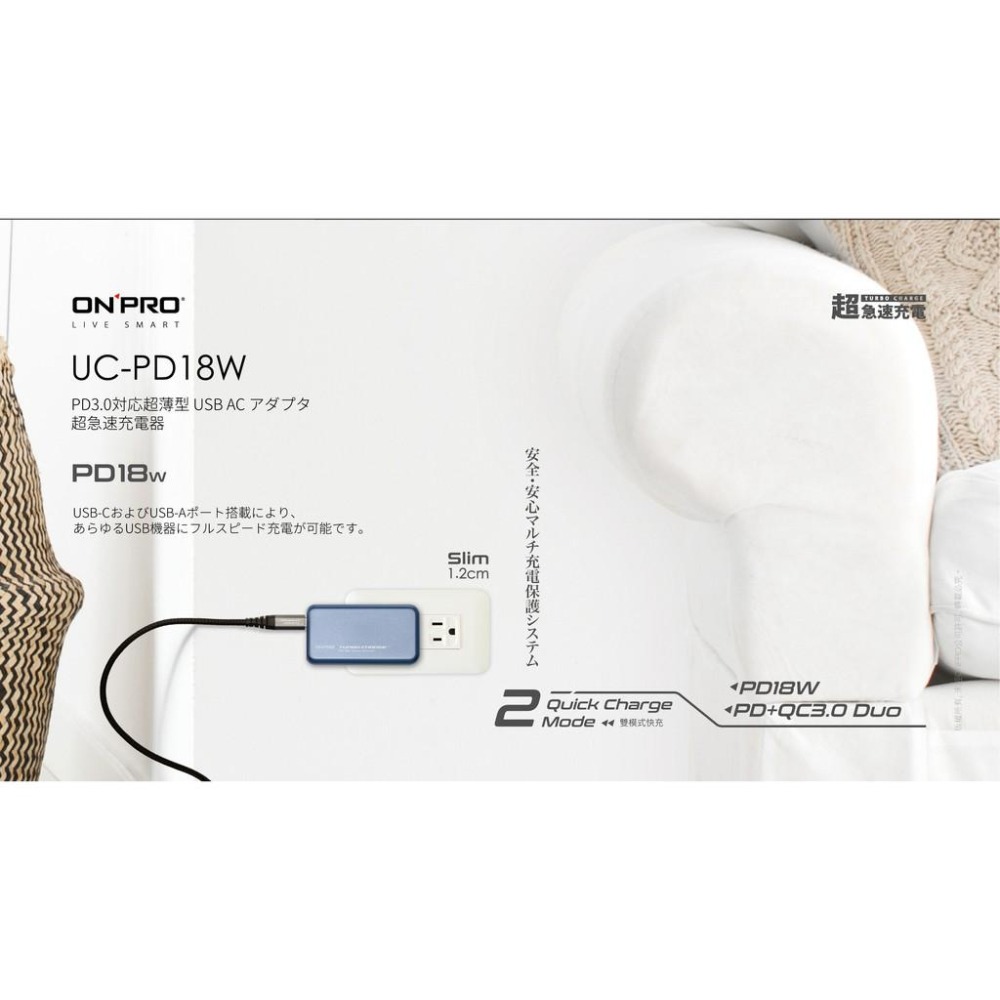 ONPRO 雙孔快充超薄旅充充電器 UC-PD18W PD 18w 旅充充電器 快充頭 快充 USB3.0+Type-C-細節圖6