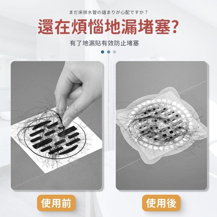 排水孔濾網貼 排水孔貼 濾網貼 廚房浴廁洗手台水槽下水道水口濾網 地漏貼 過濾網 濾網 貼紙 貼片頭髮過濾 下水道防堵-細節圖2