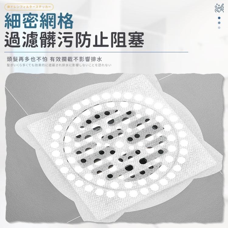 排水孔濾網貼 排水孔貼 濾網貼 廚房浴廁洗手台水槽下水道水口濾網 地漏貼 過濾網 濾網 貼紙 貼片頭髮過濾 下水道防堵-細節圖3