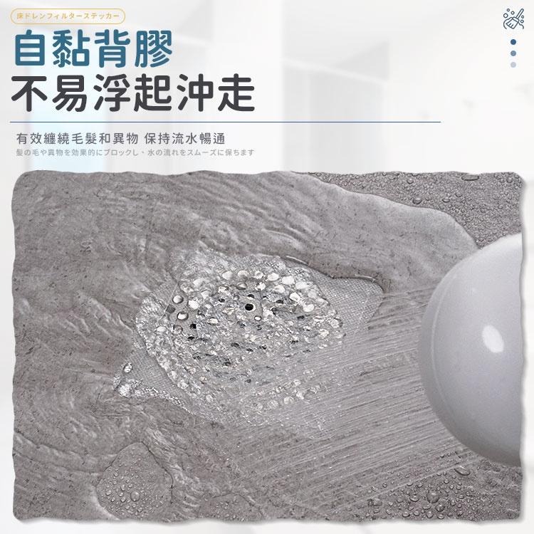 排水孔濾網貼 排水孔貼 濾網貼 廚房浴廁洗手台水槽下水道水口濾網 地漏貼 過濾網 濾網 貼紙 貼片頭髮過濾 下水道防堵-細節圖4