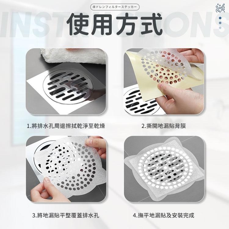 排水孔濾網貼 排水孔貼 濾網貼 廚房浴廁洗手台水槽下水道水口濾網 地漏貼 過濾網 濾網 貼紙 貼片頭髮過濾 下水道防堵-細節圖7