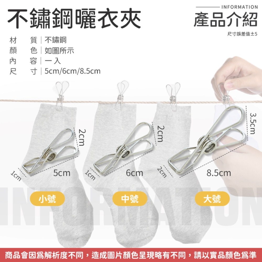 不鏽鋼曬衣夾 夾子 小夾子 台灣現貨 曬衣夾 棉被夾 衣物晾曬被夾 曬被夾子 魚尾夾 扁夾 襪夾 不鏽鋼夾子-細節圖6