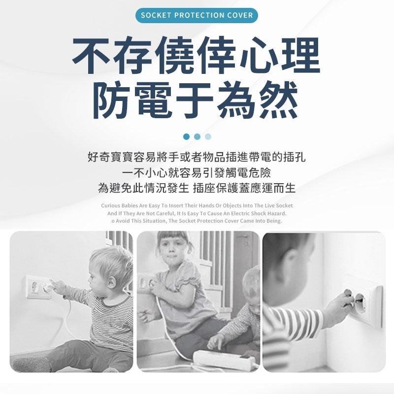 安全插座保護蓋 24H出貨 台灣現貨 插座 寶寶防觸電 電源插座 防塵蓋 保護蓋 插座保護蓋 插座保護 兒童插座保護-細節圖3