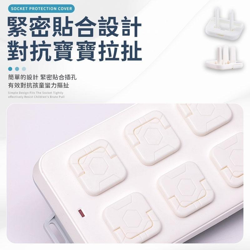 安全插座保護蓋 24H出貨 台灣現貨 插座 寶寶防觸電 電源插座 防塵蓋 保護蓋 插座保護蓋 插座保護 兒童插座保護-細節圖4