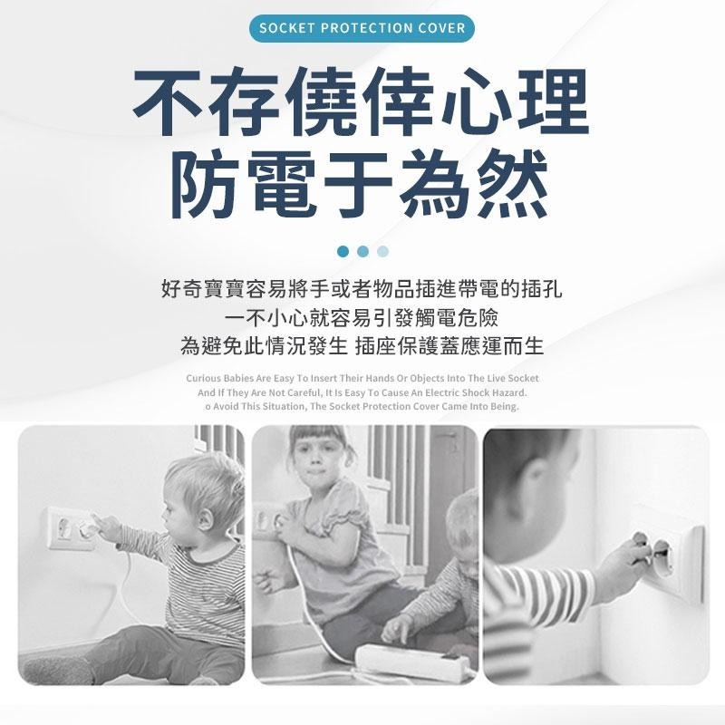 安全插座保護蓋 24H出貨 台灣現貨 插座 寶寶防觸電 電源插座 防塵蓋 保護蓋 插座保護蓋 插座保護 兒童插座保護-細節圖3