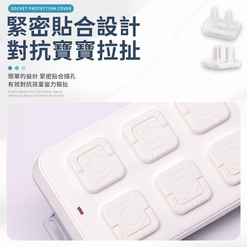 安全插座保護蓋 24H出貨 台灣現貨 插座 寶寶防觸電 電源插座 防塵蓋 保護蓋 插座保護蓋 插座保護 兒童插座保護-細節圖4