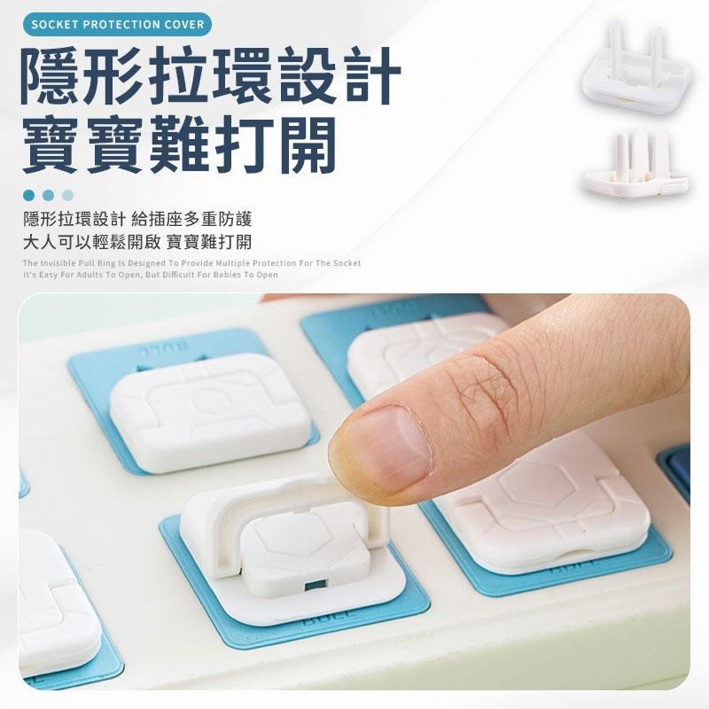 安全插座保護蓋 24H出貨 台灣現貨 插座 寶寶防觸電 電源插座 防塵蓋 保護蓋 插座保護蓋 插座保護 兒童插座保護-細節圖6