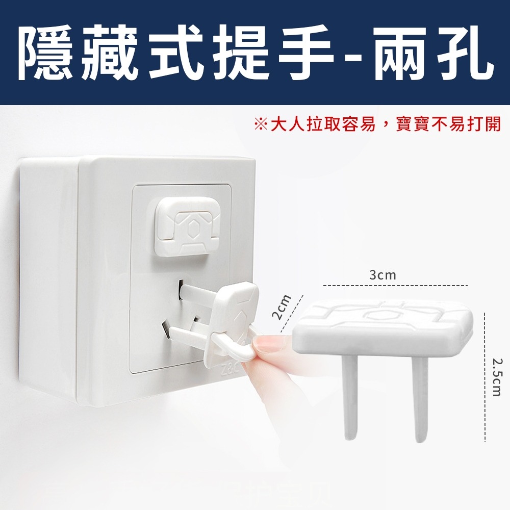 隱藏式提手｜兩孔