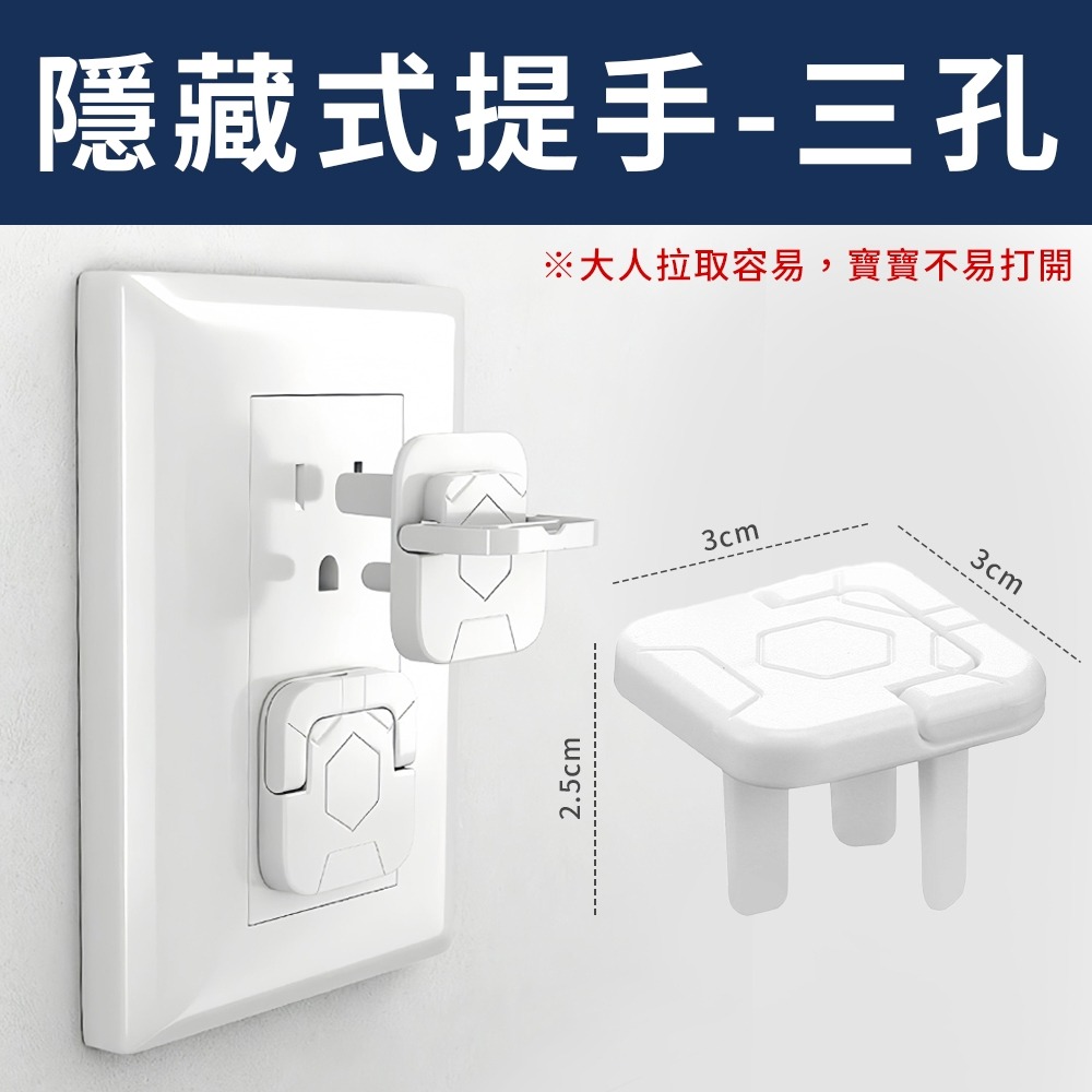 安全插座保護蓋 24H出貨 台灣現貨 插座 寶寶防觸電 電源插座 防塵蓋 保護蓋 插座保護蓋 插座保護 兒童插座保護-規格圖7