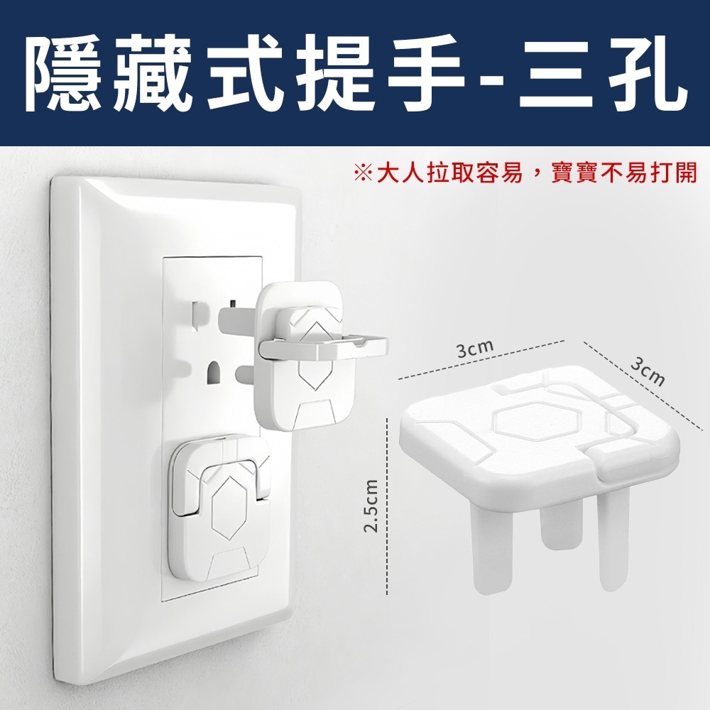 安全插座保護蓋 24H出貨 台灣現貨 插座 寶寶防觸電 電源插座 防塵蓋 保護蓋 插座保護蓋 插座保護 兒童插座保護-規格圖7
