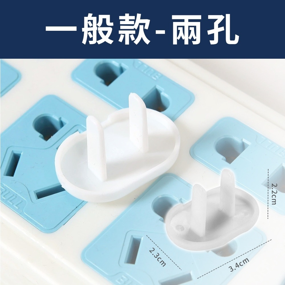 安全插座保護蓋 24H出貨 台灣現貨 插座 寶寶防觸電 電源插座 防塵蓋 保護蓋 插座保護蓋 插座保護 兒童插座保護-規格圖7