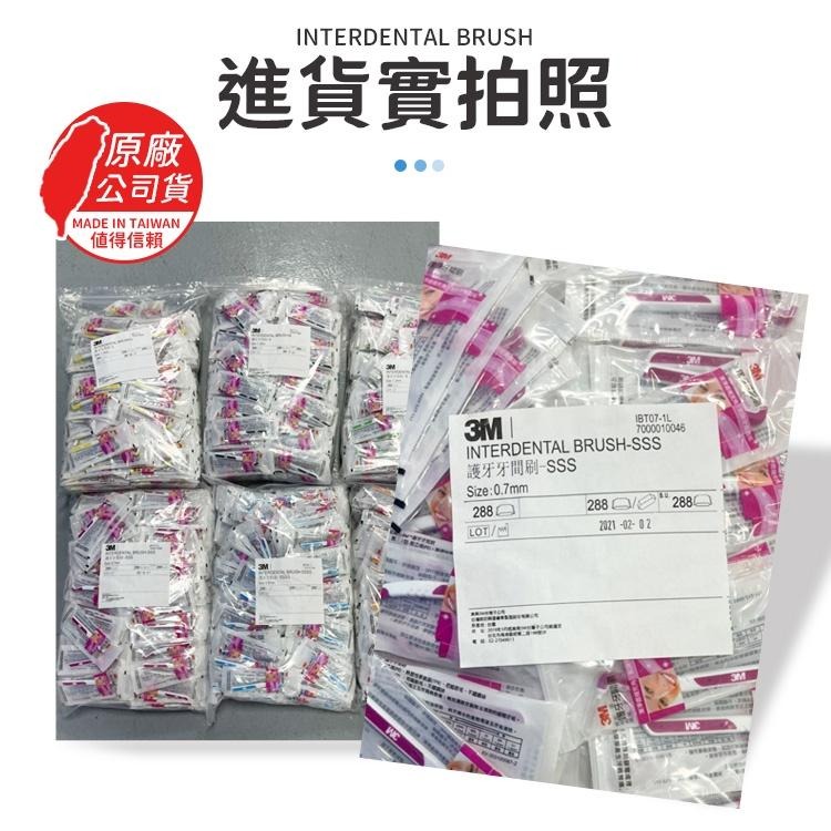 3M護牙牙間刷 L型 3M L型 護牙牙間刷 齒縫刷 L型系列 單支包 牙間刷 台灣公司-細節圖3