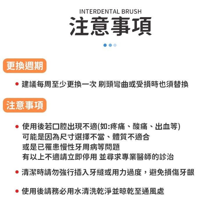 3M護牙牙間刷 L型 3M L型 護牙牙間刷 齒縫刷 L型系列 單支包 牙間刷 台灣公司-細節圖6