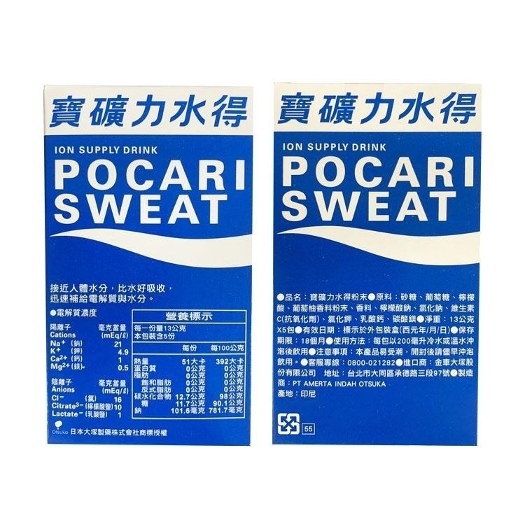 寶礦力水得沖泡粉 單包 13g 66g 運動飲料 寶礦力 電解質 沖泡粉 即溶粉末 電解質沖泡粉 家庭包 隨身包-細節圖2