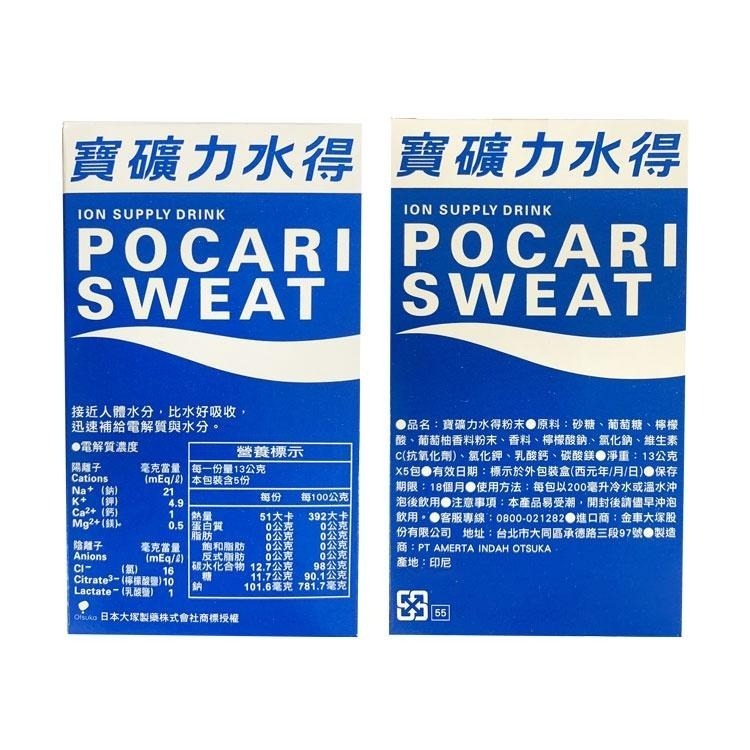 寶礦力水得沖泡粉 單包 13g 66g 運動飲料 寶礦力 電解質 沖泡粉 即溶粉末 電解質沖泡粉 家庭包 隨身包-細節圖2