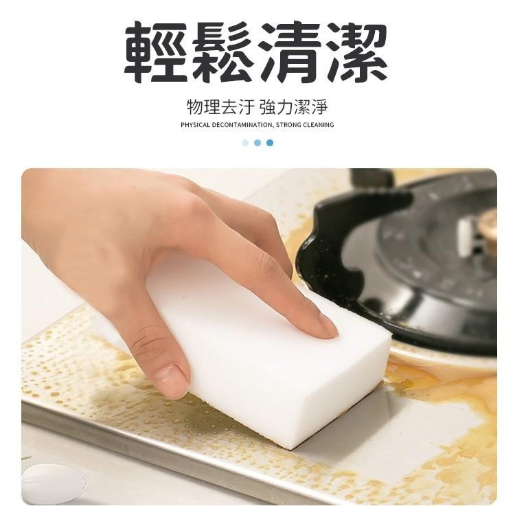 【各種污漬 一擦即凈】神奇奈米魔力擦 清潔海綿 去污 清潔泡棉 科技綿 科技泡棉 奈米海綿 魔術海棉 奈米科技魔術海綿-細節圖6
