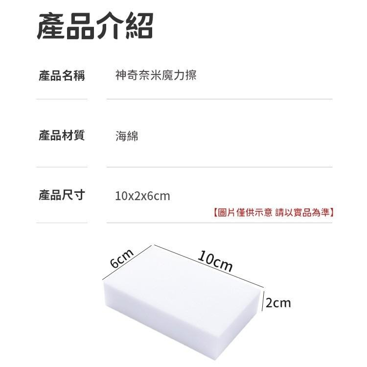 【各種污漬 一擦即凈】神奇奈米魔力擦 清潔海綿 去污 清潔泡棉 科技綿 科技泡棉 奈米海綿 魔術海棉 奈米科技魔術海綿-細節圖7