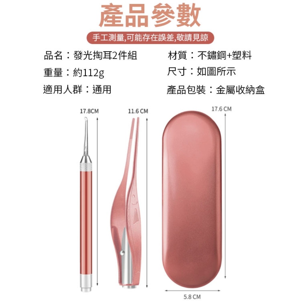 挖耳神器 兒童挖耳棒 掏耳朵 挖耳器 耳勺 掏耳朵 耳屎夾 掏耳 耳屎鑷子 耳勺 耳屎夾 掏耳 超值兩件組 發光挖耳器-細節圖8
