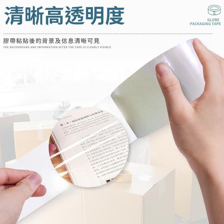 【包裝必備】 3Q牌膠帶 OPP透明膠帶 包裝封箱膠帶 透明膠帶 包裝膠帶 封箱膠帶 包裝膠帶 文具膠帶 超黏膠帶 膠-細節圖4