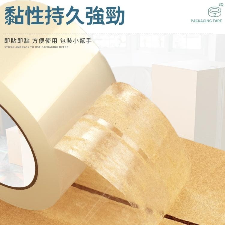 【包裝必備】 3Q牌膠帶 OPP透明膠帶 包裝封箱膠帶 透明膠帶 包裝膠帶 封箱膠帶 包裝膠帶 文具膠帶 超黏膠帶 膠-細節圖5