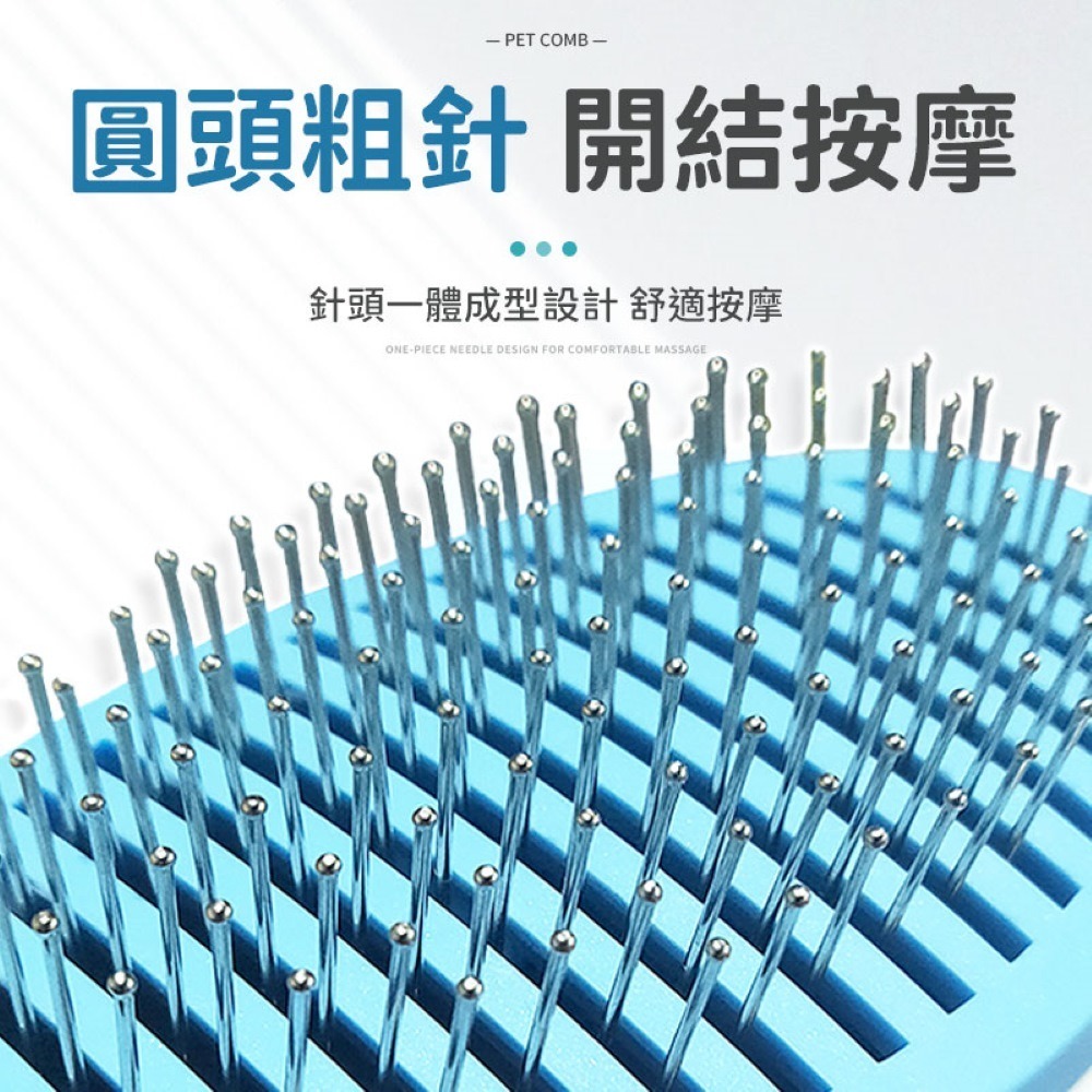 寵物梳  寵物鋼針梳 寵物毛髮梳 狗狗梳子 貓狗梳 寵物除毛梳 狗梳 梳子 寵物美容梳 毛孩梳 狗梳子 寵物梳毛刷 寵物-細節圖4