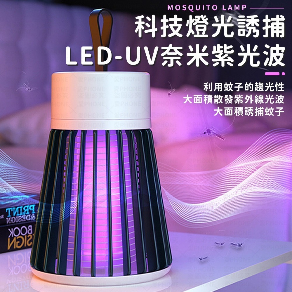 電擊式滅蚊燈 捕蚊燈 小夜燈 無聲滅蚊燈 360度滅蚊燈 電子滅蚊燈 捕蚊 紫光捕蚊燈 防蚊 家用捕蚊燈 驅蚊 滅蚊燈-細節圖2