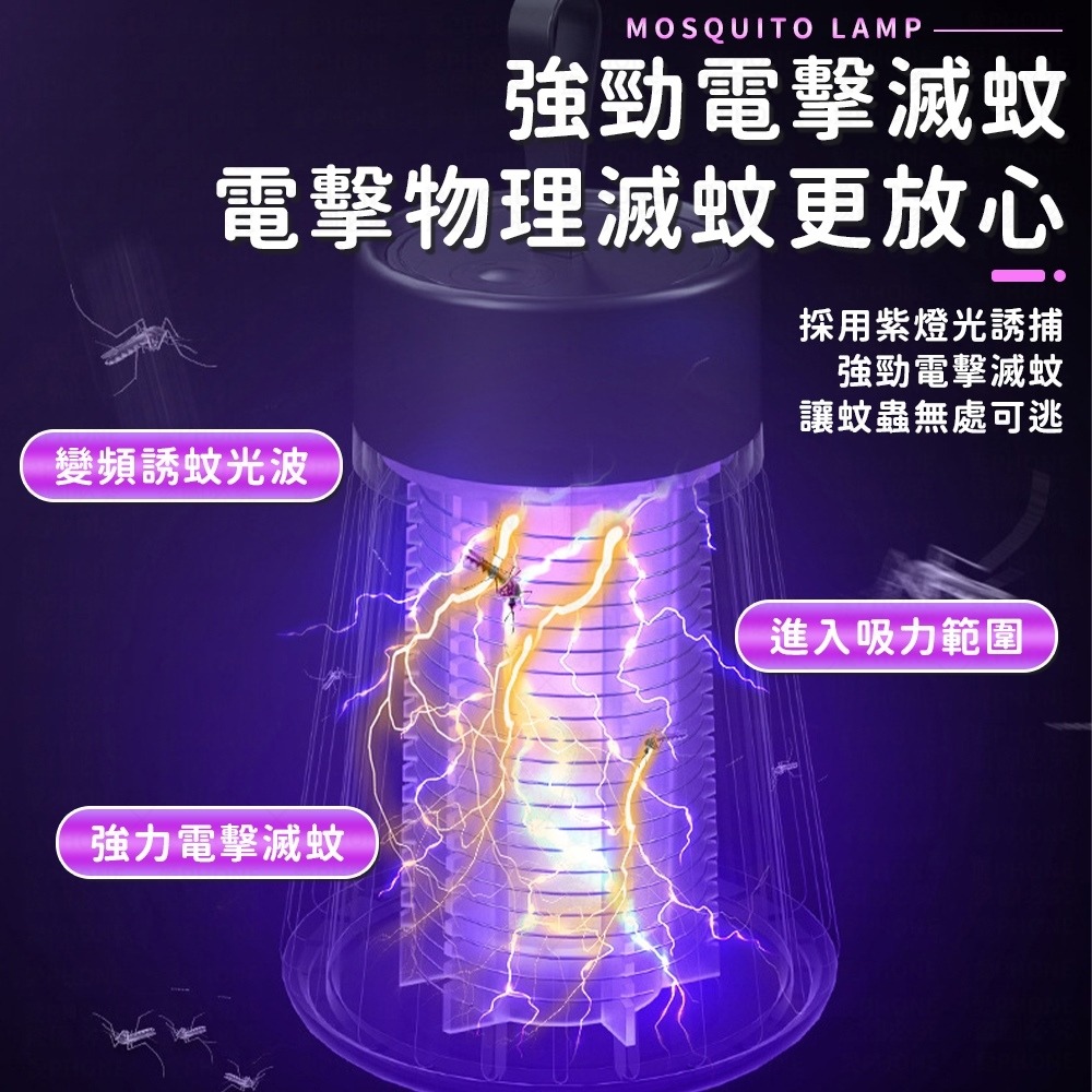 電擊式滅蚊燈 捕蚊燈 小夜燈 無聲滅蚊燈 360度滅蚊燈 電子滅蚊燈 捕蚊 紫光捕蚊燈 防蚊 家用捕蚊燈 驅蚊 滅蚊燈-細節圖3