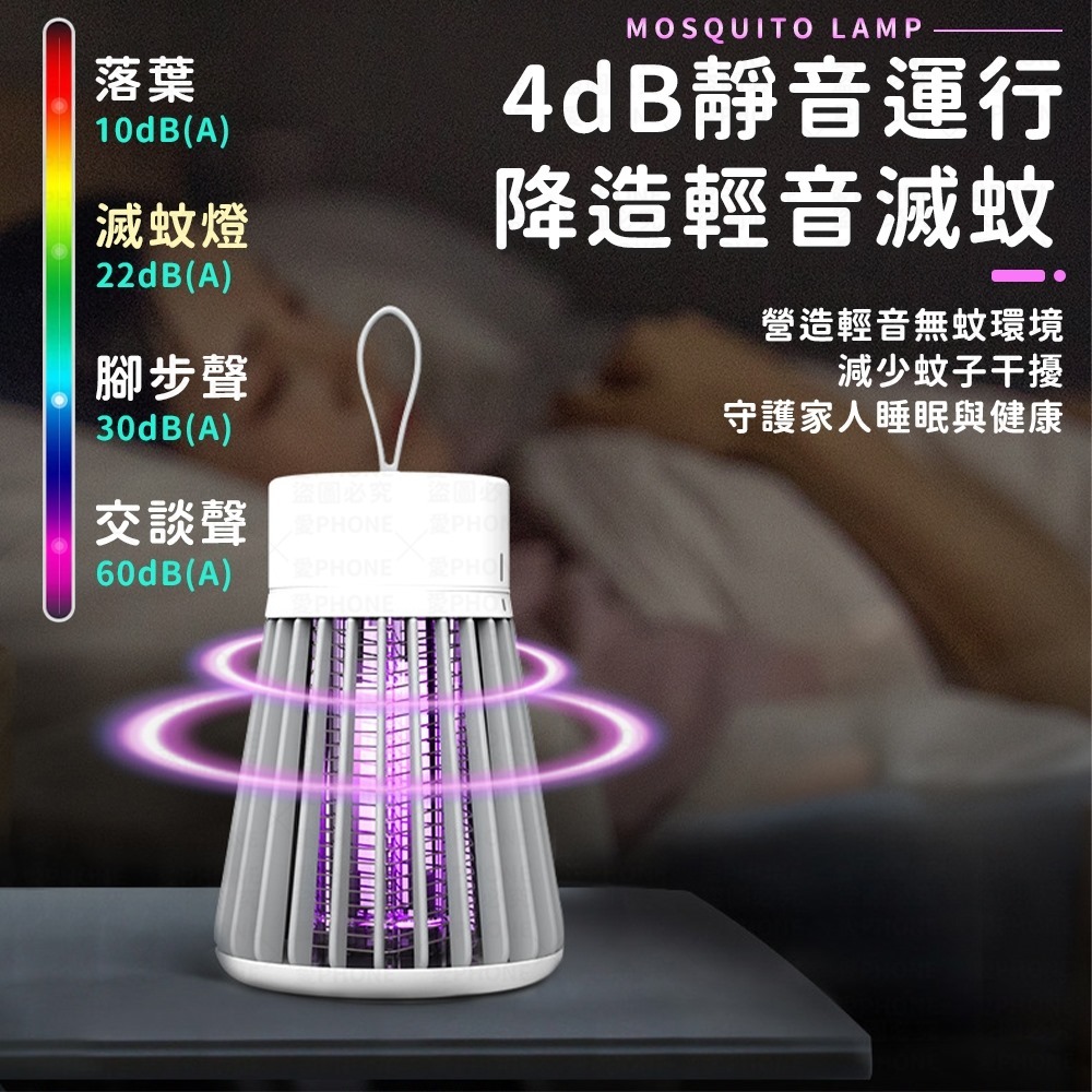電擊式滅蚊燈 捕蚊燈 小夜燈 無聲滅蚊燈 360度滅蚊燈 電子滅蚊燈 捕蚊 紫光捕蚊燈 防蚊 家用捕蚊燈 驅蚊 滅蚊燈-細節圖4