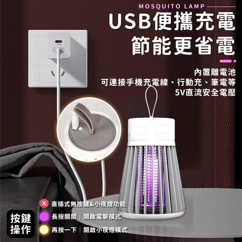 電擊式滅蚊燈 捕蚊燈 小夜燈 無聲滅蚊燈 360度滅蚊燈 電子滅蚊燈 捕蚊 紫光捕蚊燈 防蚊 家用捕蚊燈 驅蚊 滅蚊燈-細節圖5