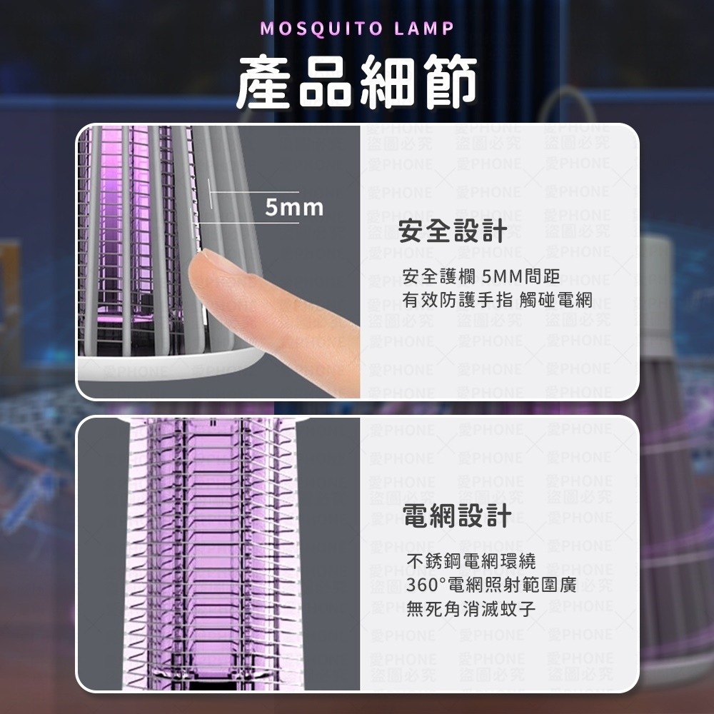 電擊式滅蚊燈 捕蚊燈 小夜燈 無聲滅蚊燈 360度滅蚊燈 電子滅蚊燈 捕蚊 紫光捕蚊燈 防蚊 家用捕蚊燈 驅蚊 滅蚊燈-細節圖6