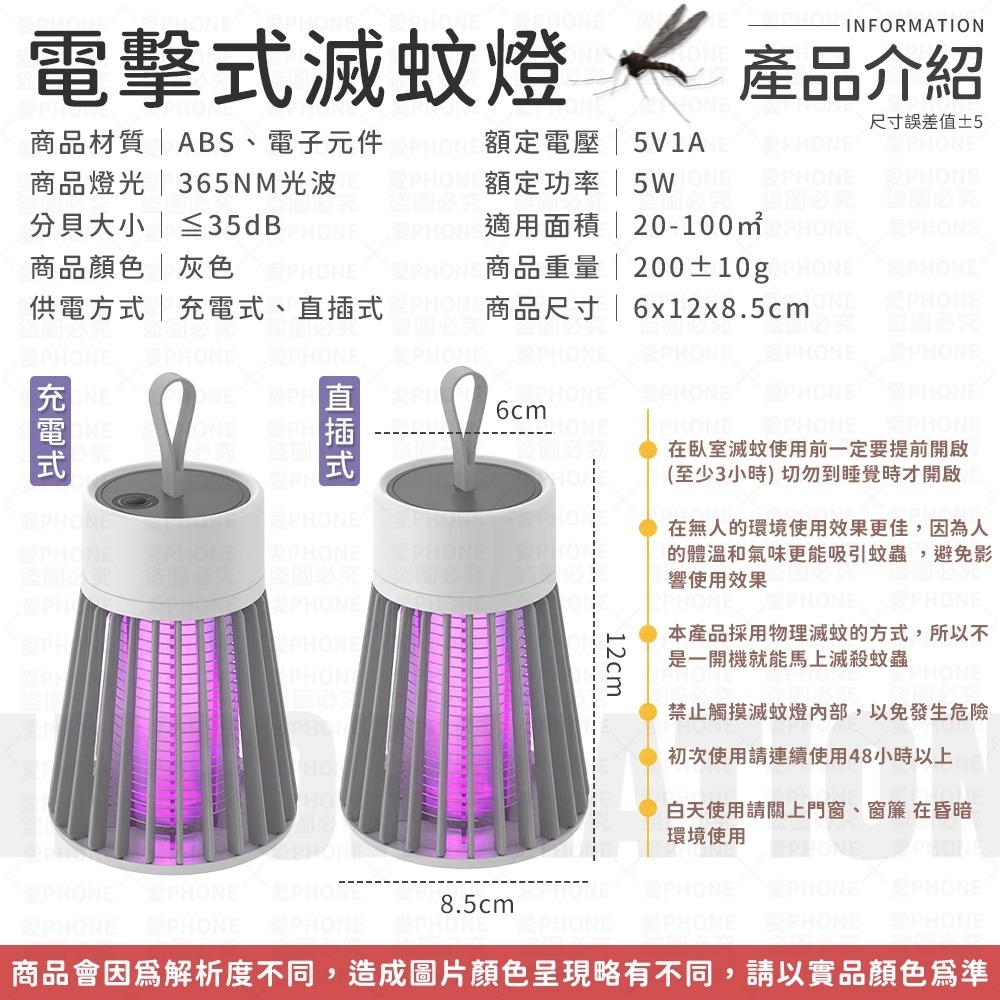 電擊式滅蚊燈 捕蚊燈 小夜燈 無聲滅蚊燈 360度滅蚊燈 電子滅蚊燈 捕蚊 紫光捕蚊燈 防蚊 家用捕蚊燈 驅蚊 滅蚊燈-細節圖8