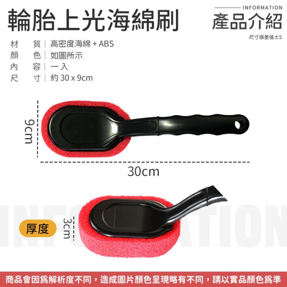 輪胎海綿刷 輪胎刷 輪胎上油刷 輪胎上蠟 車用海綿 洗車海綿 上蠟刷 海綿刷 上光 上蠟 輪胎 洗車工具 汽車美容-細節圖6