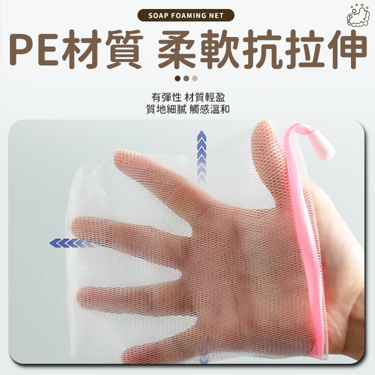 起泡網 打泡網 獨立包裝 多用途雙層發泡網 洗臉洗面奶泡泡網 肥皂起泡網 肥皂袋 肥皂打泡網 打泡網 肥皂起泡袋-細節圖4