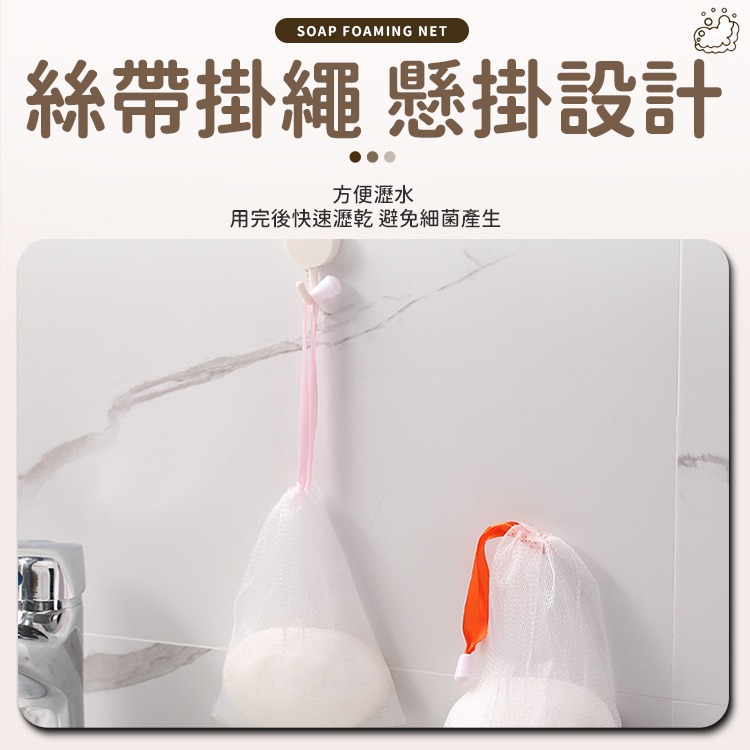 起泡網 打泡網 獨立包裝 多用途雙層發泡網 洗臉洗面奶泡泡網 肥皂起泡網 肥皂袋 肥皂打泡網 打泡網 肥皂起泡袋-細節圖6