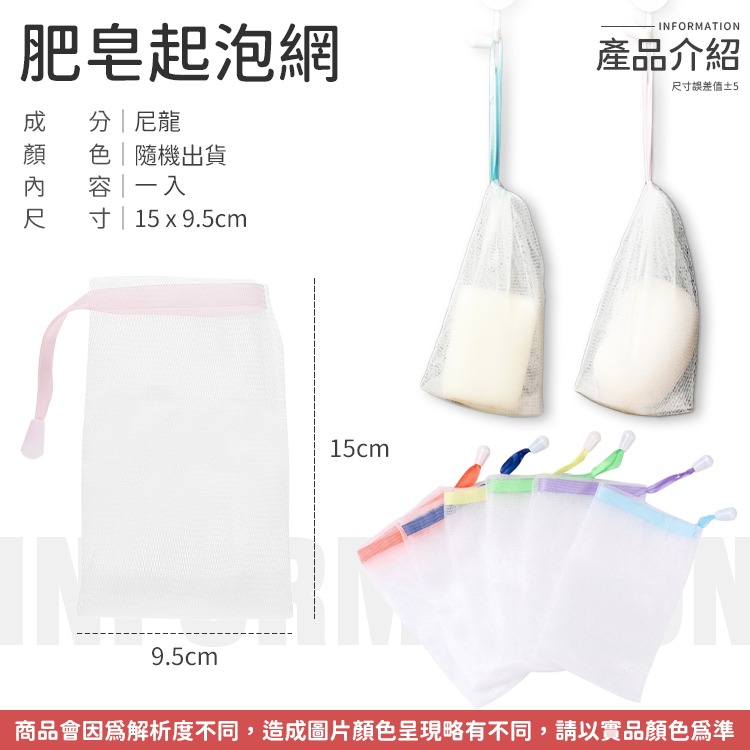 起泡網 打泡網 獨立包裝 多用途雙層發泡網 洗臉洗面奶泡泡網 肥皂起泡網 肥皂袋 肥皂打泡網 打泡網 肥皂起泡袋-細節圖7