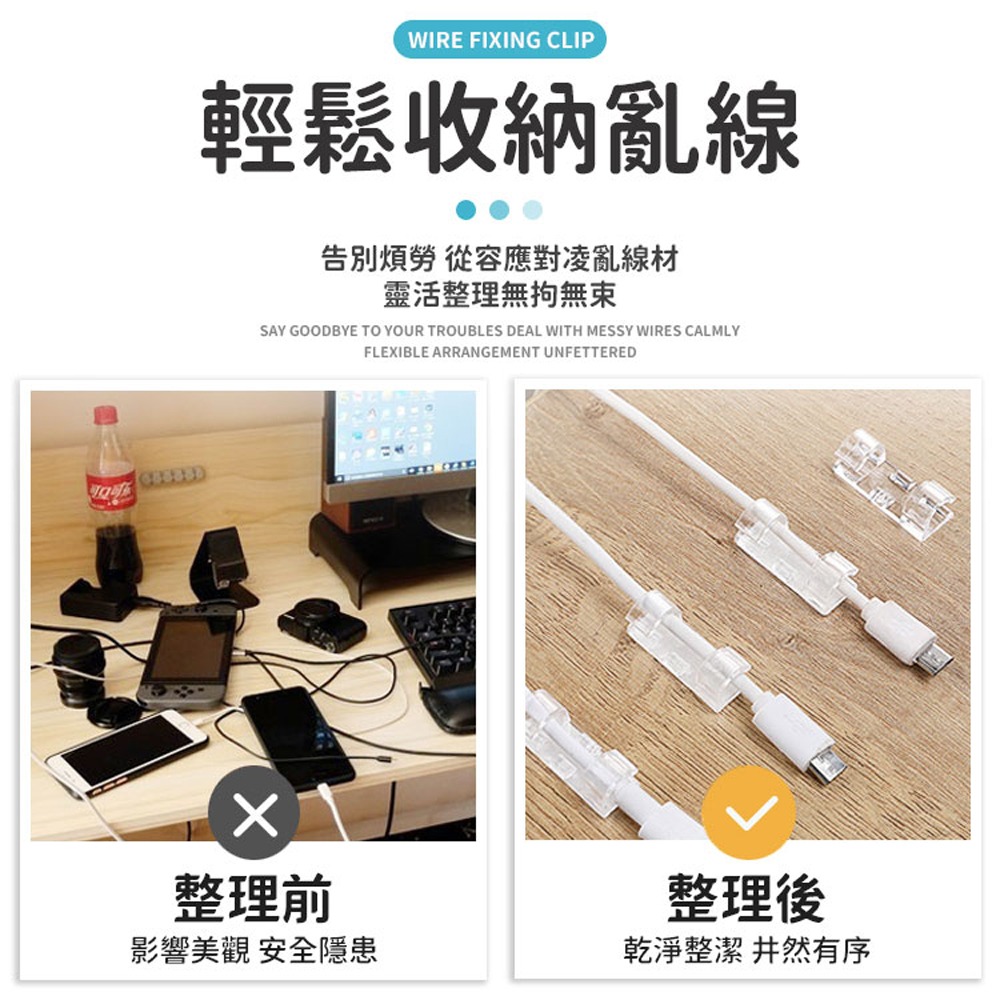 固線器 電線固定器 電腦線材固定 固線 線材收納 收納小物 線材固定 保護線材 收納線材 理線器 固線夾 電線扣 整線-細節圖5