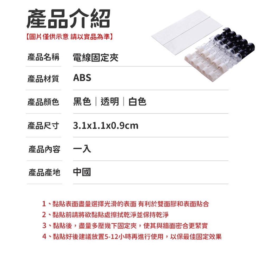 固線器 電線固定器 電腦線材固定 固線 線材收納 收納小物 線材固定 保護線材 收納線材 理線器 固線夾 電線扣 整線-細節圖7
